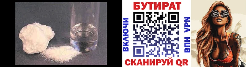 БУТИРАТ оксана Пермь