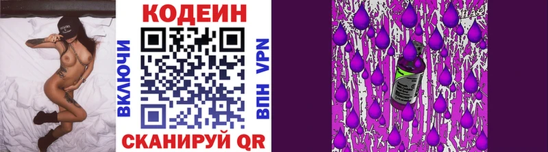 цена   Пермь  OMG онион  Кодеин напиток Lean (лин) 