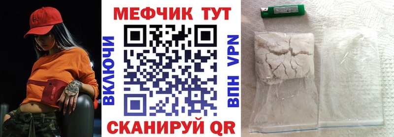 МЕФ мяу мяу  Пермь 
